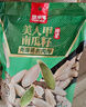悠米海盐味美人甲南瓜子660g坚果礼盒休闲零食大礼包干果南瓜籽 实拍图