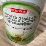 京东京造  进口草饲羊奶粉400g 高钙0蔗糖中老年奶粉送礼 实拍图