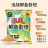 钓鱼王池战鲫鱼散炮黑坑专用饵料专攻鲫鱼立体诱鱼工程大板鲫秒捏 800g 实拍图