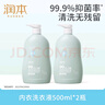 润本儿童内衣内裤洗衣液500ml*2婴儿宝宝洗衣液长效抑菌祛味母婴可用 实拍图