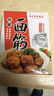 真正老陆稿荐 肉酿面筋300g 预制菜速食即食 熟食腊味中华老字号 江苏无锡特产 实拍图