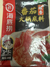海底捞火锅底料 鲜美番茄火锅底料200g  3~5人份酸甜可口 麻辣烫  实拍图