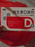 双鲸 悦而维生素D滴剂(胶囊型）  400IU*12粒 实拍图