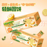 爷爷的农场宝宝零食饼干强化钙不添加白砂糖盐儿童零食出行便携 海苔玉米蛋黄轻酥圆饼50g 实拍图