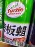 龟牌（Turtle Wax）表板蜡汽车仪表台上光车蜡内饰翻新汽车用品450ML*12瓶整箱310802 实拍图