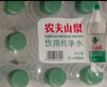 农夫山泉饮用水纯净水550ml*24瓶 实拍图