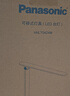 松下（Panasonic）台灯AAAA质量分级近视防控儿童卧室宿舍书桌学生护眼灯致岚升级 实拍图