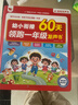孩悦星空会说话的幼小衔接有声书点读发声书学习机早教机儿童玩具新年礼物 实拍图