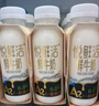 悦鲜活鲜牛奶 高钙鲜奶 A2型450ml*3瓶 低温奶巴氏杀菌乳 实拍图