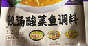 好人家靓汤酸菜鱼调料220g*3袋 金汤口味可煮1斤鱼一料多用调味品 实拍图