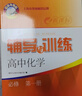 2025新版新思路辅导与训练高中数学物理化学生物学必修一必修二必修三生物选择性必修1必修2高中数学选择性必修二必修三高一高二高三年级教材教辅生物学新思路辅导与训练高中生物学选择性必修2生物与环境 高中 实拍图