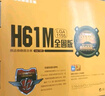 昂达（ONDA）H81M（Intel H81/LGA1150） 双DDR3内存 升级优选 主板 实拍图