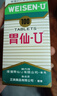 日本胃仙U港版进口胃炎药胃散 胃胀气胃酸多反流溃疡助消化不良腹胀 调理肠胃慢性不适维仙优100粒 实拍图