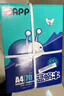 APP  金光APP（蓝蜗牛）A4/80g双面打印a4纸复印纸打印纸整箱顺滑不易卡纸500张/包5包/箱（2500张） 实拍图