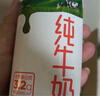 蒙牛纯牛奶利乐钻200ml*24盒营养早餐 电商定制 部分地区7月产 实拍图