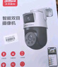dahua大华室外摄像机双摄超清1000万摄像头家用智能监控无线wifi 防尘防水 双向通话 全彩夜视P10A-E2IL 实拍图