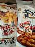 黄飞红（HUANGFEIHONG）麻辣花生米996g解压套餐共18袋椒盐芥末五香烤花生下酒菜坚果炒货 实拍图