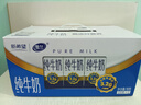 雪兰云南高原牧场苗条砖全脂纯牛奶 营养早餐搭档200g-250g【9-10月】 【店铺热销】200*12全脂纯牛奶 实拍图