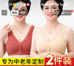 俞兆林2件装中老年文胸纯棉里料前扣侧收副乳背心式胸罩大码妈妈内衣 实拍图