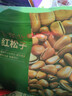 京东京造有机东北手剥红松子850g独立小包量贩装长白山松子大颗粒每日坚果 实拍图
