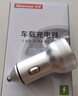 纽曼（Newmine）车载充电器点烟器一拖二双USB金属车充电压显示检测快充SX001-008 实拍图