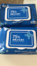 京东京造 75%酒精湿巾80片*3包 杀菌率99.9% 湿纸巾 卫生消毒湿巾纸 实拍图