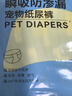 嬉皮狗狗狗生理裤尿垫纸尿裤母狗尿不湿尿片卫生巾姨妈裤 M码 12片装 实拍图