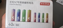 京东京造5号7号电池40节彩虹混合装 五号七号碱性超性能环保无铅汞 适用血压计/指纹锁/遥控器/儿童玩具 实拍图