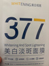 韩方五谷377面膜美白补水舒缓保湿淡斑男女熬夜改善暗黄暗沉提亮肤色清洁 实拍图