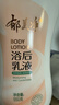 郁美净 浴后乳液550g  鲜奶身体乳 保湿补水 好吸收乳液 实拍图