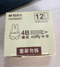 晨光(M&G)文具12块4B中号橡皮擦 学生美术绘图考试橡皮 米菲粉绿色FXP963D8 实拍图