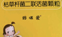 【2盒装】妈咪爱枯草杆菌二联活菌颗粒1g*30袋儿童孩子宝宝1-3岁6-12岁益生菌用于腹泻、便秘、胀气 实拍图