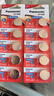 松下（Panasonic）CR2032进口纽扣电池3V适用汽车钥匙遥控器手表电脑主板电子秤小米盒子10粒 实拍图