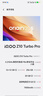 vivo iQOO Z10 Turbo Pro 12GB+256GB 云海白 第四代骁龙8s 120W超快闪充 电竞手机 国家补贴 实拍图