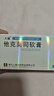 [人福 匹可星] 他克莫司软膏0.1%*10g/盒 实拍图