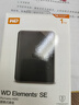 西部数据（WD）1TB 移动硬盘 USB3.0 SE系列 2.5英寸 机械硬盘 笔记本电脑外接 外置存储办公 大容量家庭存储 实拍图