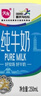 天友纯牛奶250ml*24盒 全脂营养早餐奶 家庭量贩装 实拍图