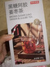 京东京造黑糖阿胶姜枣茶180g 红糖姜茶大姨妈桂圆红气血红糖水送女友 实拍图