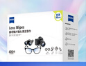 zeiss蔡司擦镜纸 相机眼镜镜头擦镜纸清洁湿巾 400片装 实拍图
