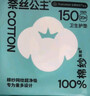 全棉时代奈丝公主医护级棉纱护垫纯棉超薄卫生巾6包（150*120p）京东自营 实拍图
