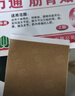 万通山雄牌万通筋骨贴肩周炎颈肩腰腿疼保健贴7cm×10cm2贴/袋10贴/盒 实拍图