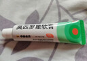 【原研】百多邦 莫匹罗星软膏2%*15g  脓疱病疖肿毛囊炎湿疹 中美史克 实拍图