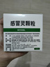 999三九感冒灵颗粒10g*9袋感冒药解热镇痛用于感冒引起的头痛发热鼻塞流涕咽痛,缓解感冒症状 实拍图