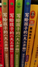 儿童科普读物：天工开物4册京东自营  给孩子的中国古代科技百科全书（6-15岁） 实拍图