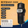 韦度（WD）数字式推拉力计手持数显测力计弹簧拉力推力计压力试验机测试器仪 WDF-500(50Kg) 实拍图