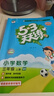 2025秋季53天天练小学数学三年级上册QD青岛版六三制五三天天练5 3天天练5.3天天练5·3天天练学霸培优学霸提优 实拍图