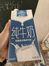 欧德堡（Oldenburger）3.4g蛋白全脂纯牛奶1L*12盒 家庭/学生/老人用奶 早餐奶 性价款 实拍图