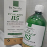 纽纳莉博士（DR NIERALLYS）B5精华液爽肤水保湿敷水紧致收缩毛孔粗大修复控去黄闭口油男士女 实拍图