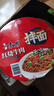 康师傅方便面 经典干拌面 红烧牛肉面110g*12盒 泡面整箱速食 方便食品 实拍图