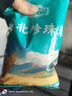 【采销严选】东北珍珠米 圆粒米 正宗东北大米 厂家直发 软糯香甜 500g 实拍图